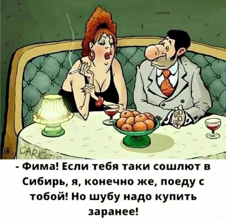 Вы все таки мой