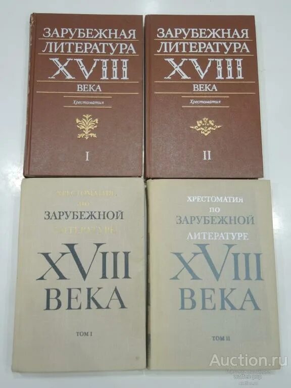 Литература 18 века. Зарубежная литература 18 веков. Зарубежная литература 18 веков. Зарубежная литература 18 веков. История зарубежной литературы xviii.