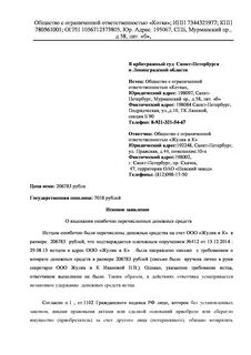 Исковое заявление арбитражный процесс образец