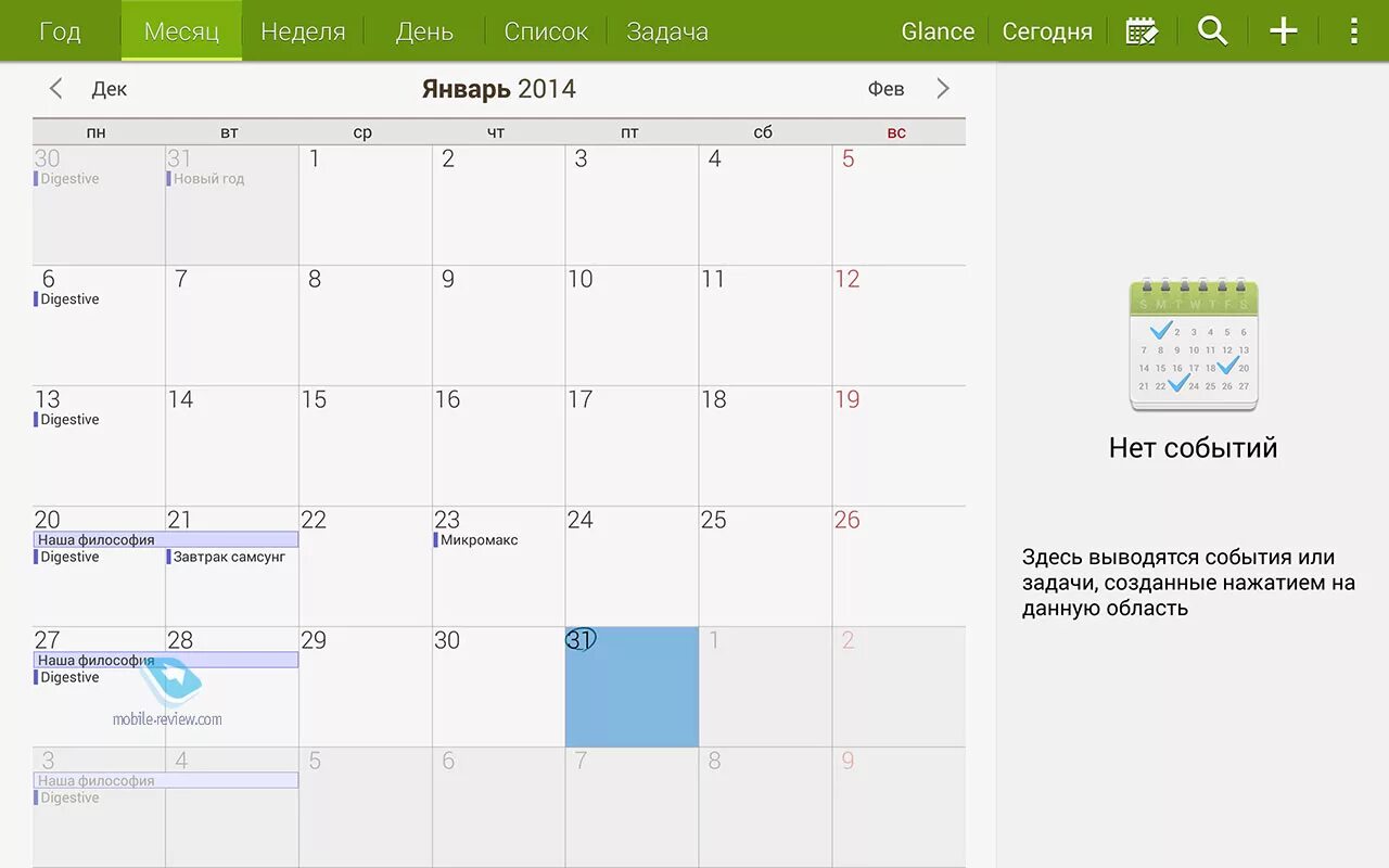 Календарь в телефоне. Электронный календарь в телефоне. Календарь отмечать дни. Samsung календарь для Windows.