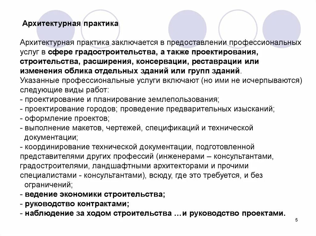 Первые примеры ревитализации на практике в архитектуре СПбГАСУ-2020. Часть I.