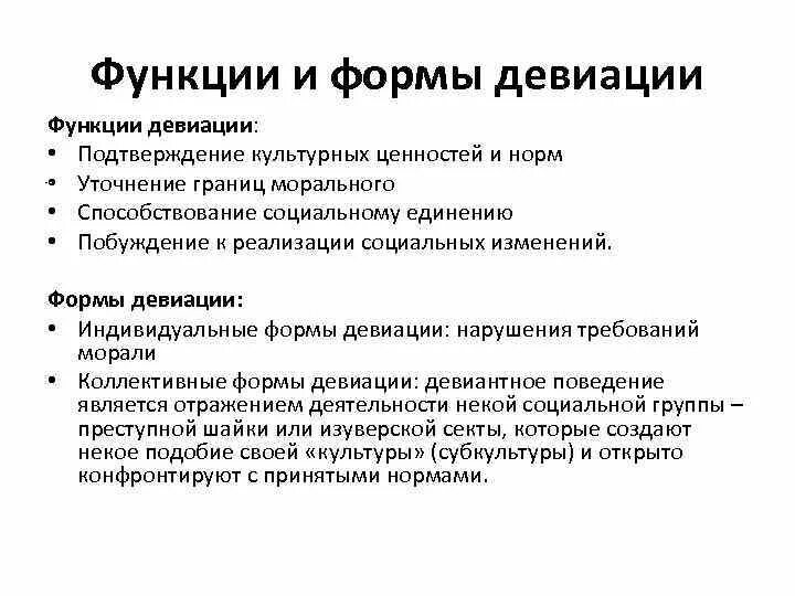 Приведите примеры поступков образцов поведения которые раньше были нормой теперь