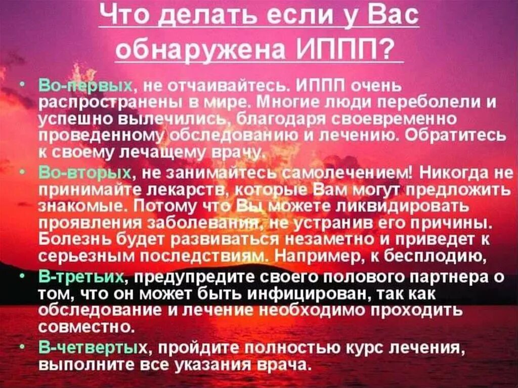 Инфекции передаваемые половым путем. Список заболеваний передающихся половым путём. Заболевания передаваемые половым путем список. ИППП список инфекций. Заболевания и инфекции передающиеся половым путем