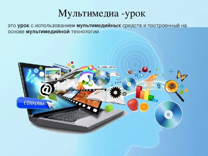 Интерактивная доска для школы. Электронные мультимедийные учебники. Интерактивная панель utsfly 55. Мультимедийный урок технологии. Мультимедиа урок английского.