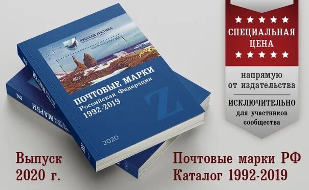 2025 1992. Почтовые марки. российская федерация. 1992-2019. загорский каталог почтовых марок 2019. каталог почтовые марки российская федерация 1992-2025. стандарт-коллекция каталог российская федерация 1992-2018.
