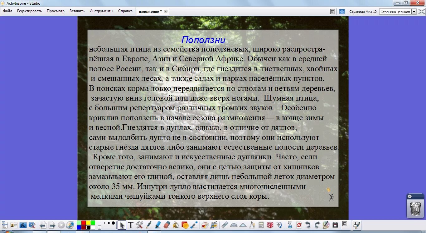 План написания краткого изложения. Изложение 4 класс. Схема написания изложения по русскому языку. Конспект урока изложение 4 класс. Изложение птенчик 4 класс.