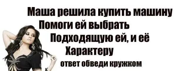 Приколы с именем Маша. Смешные картинки про Марию. Анекдоты про Марию. Маша решила заняться изучением английского языка