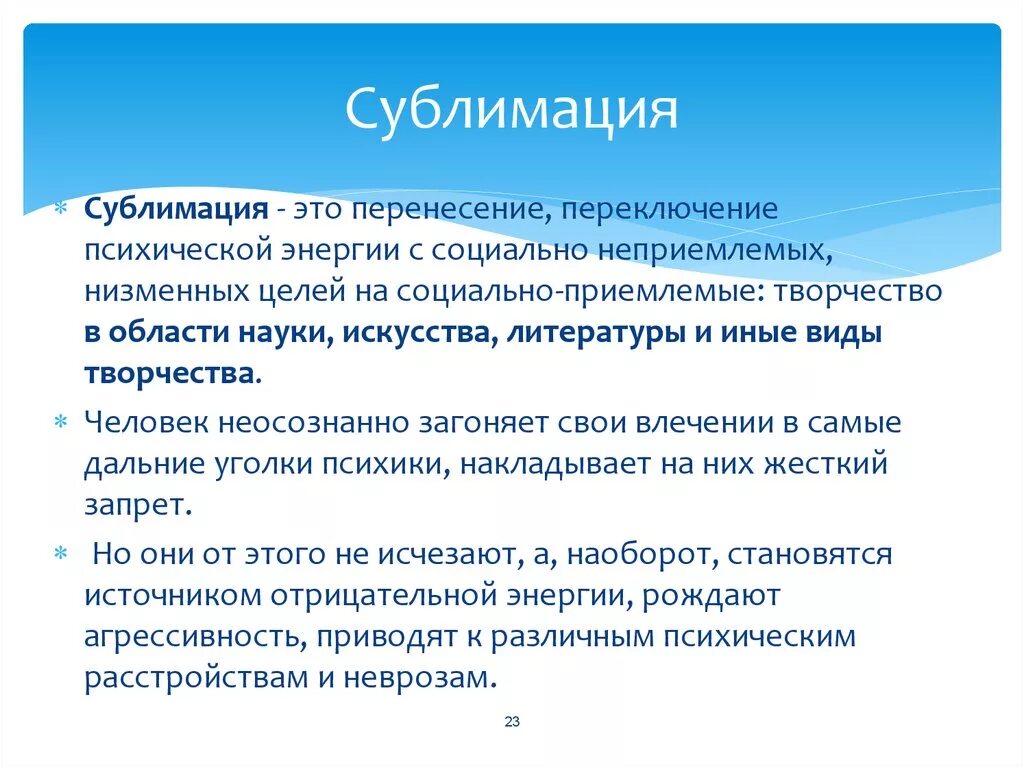 Приемлемо значение