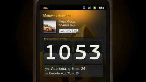 Ест вызов