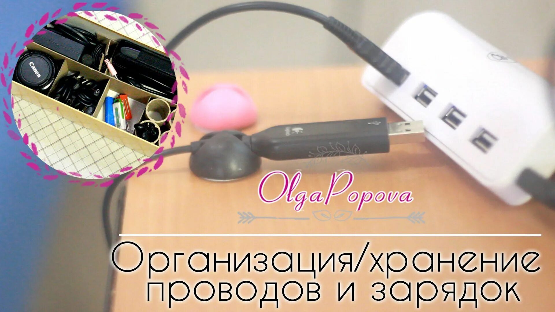 Органайзер для проводов. Починить провод зарядки ноутбука. Провода для пайки. Как зарядить проволоку. Отремонтировать кабель зарядки телефона.