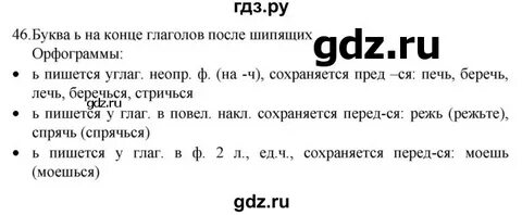 Родной русский язык 7 класс упражнение 54