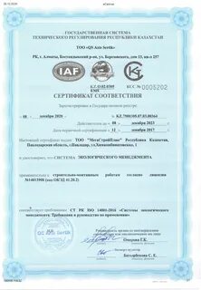 Ст рк 2016