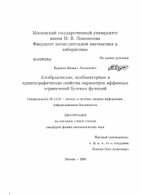 Функции автореферата. Функции автореферата