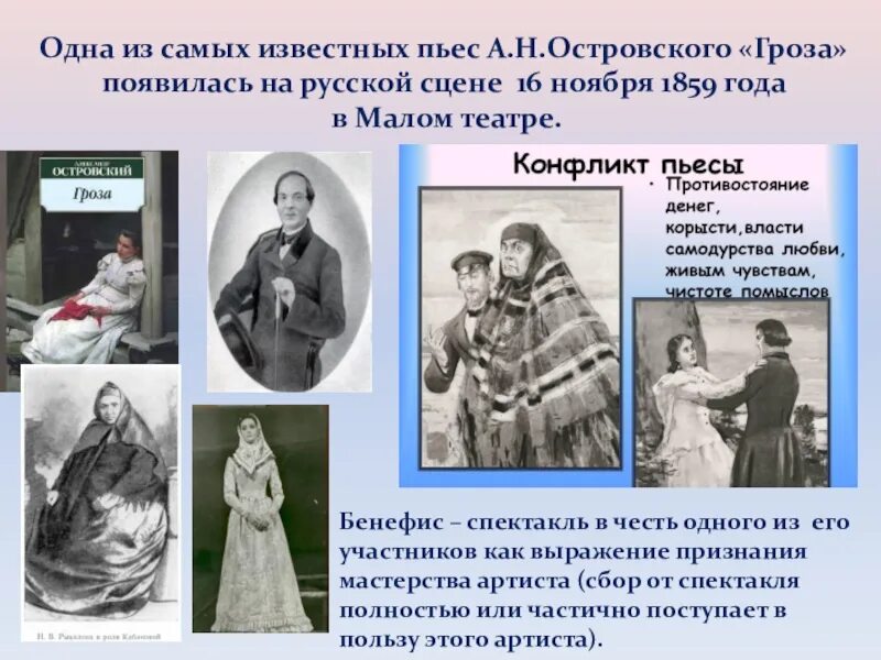 Проблема старого и нового в грозе
