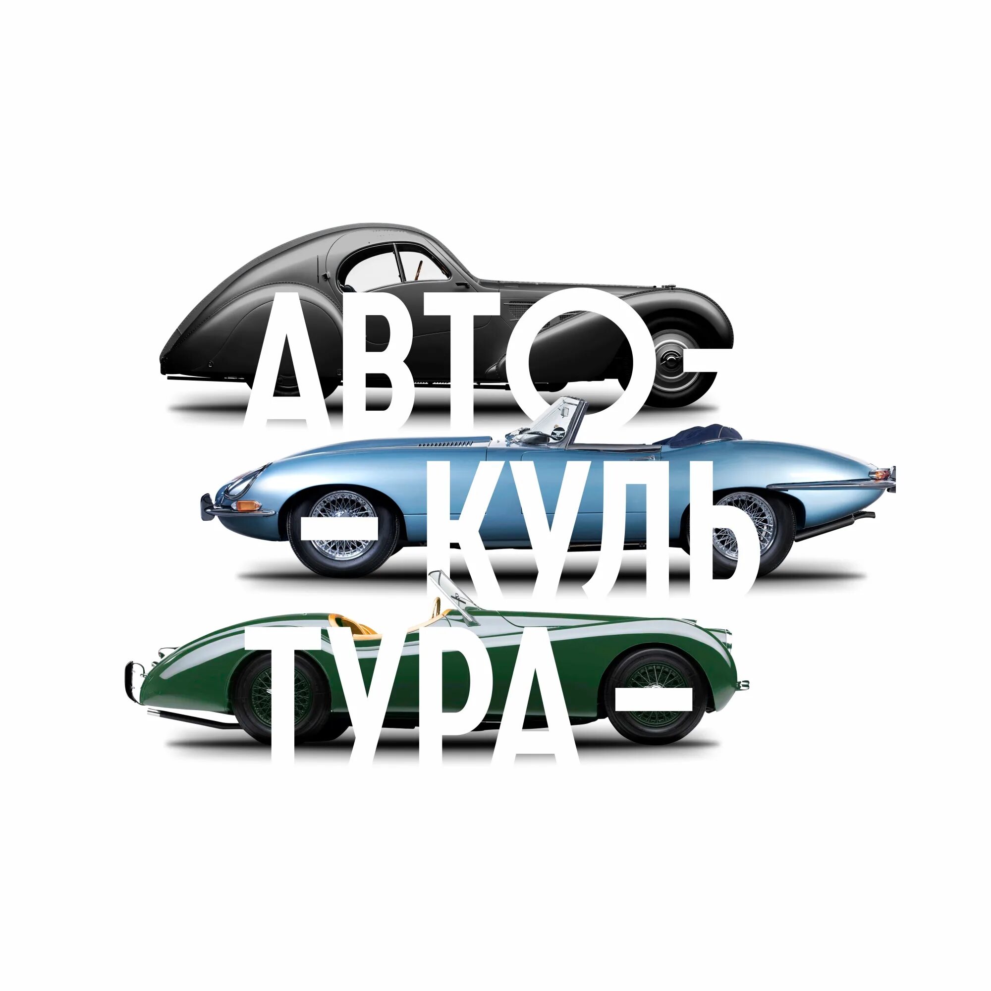Стили автокультуры. Фестиваль автокультура. Фестиваль автокультура. Усадьба архангельское автокультура. Автокультура в архангельском 2021.