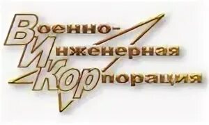 Викор