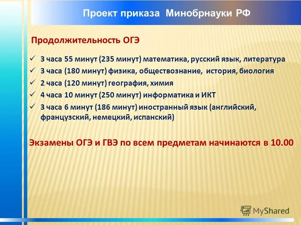 Тестирование гиа для организаторов