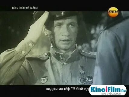 Военное тайно