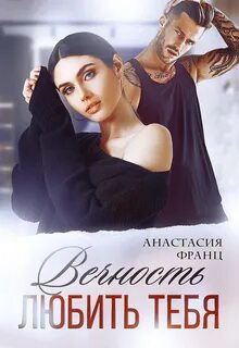 Любовью твоею книга