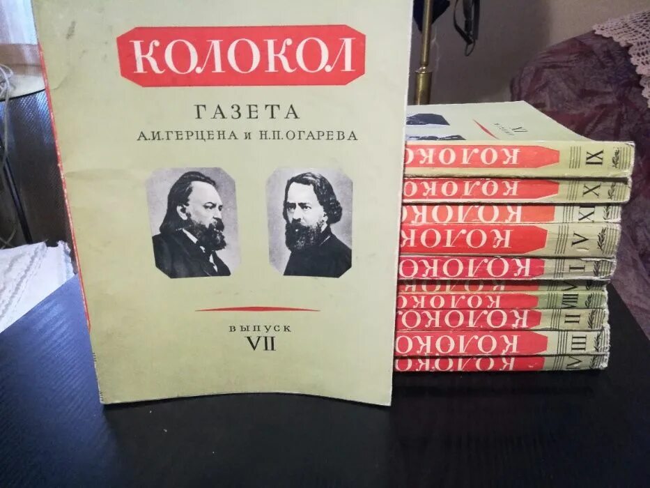 Герцен огарев колокол. Педагогическая газета. Колокол герцена и огарева. Газеты 1903 самара. Однодневные издания.