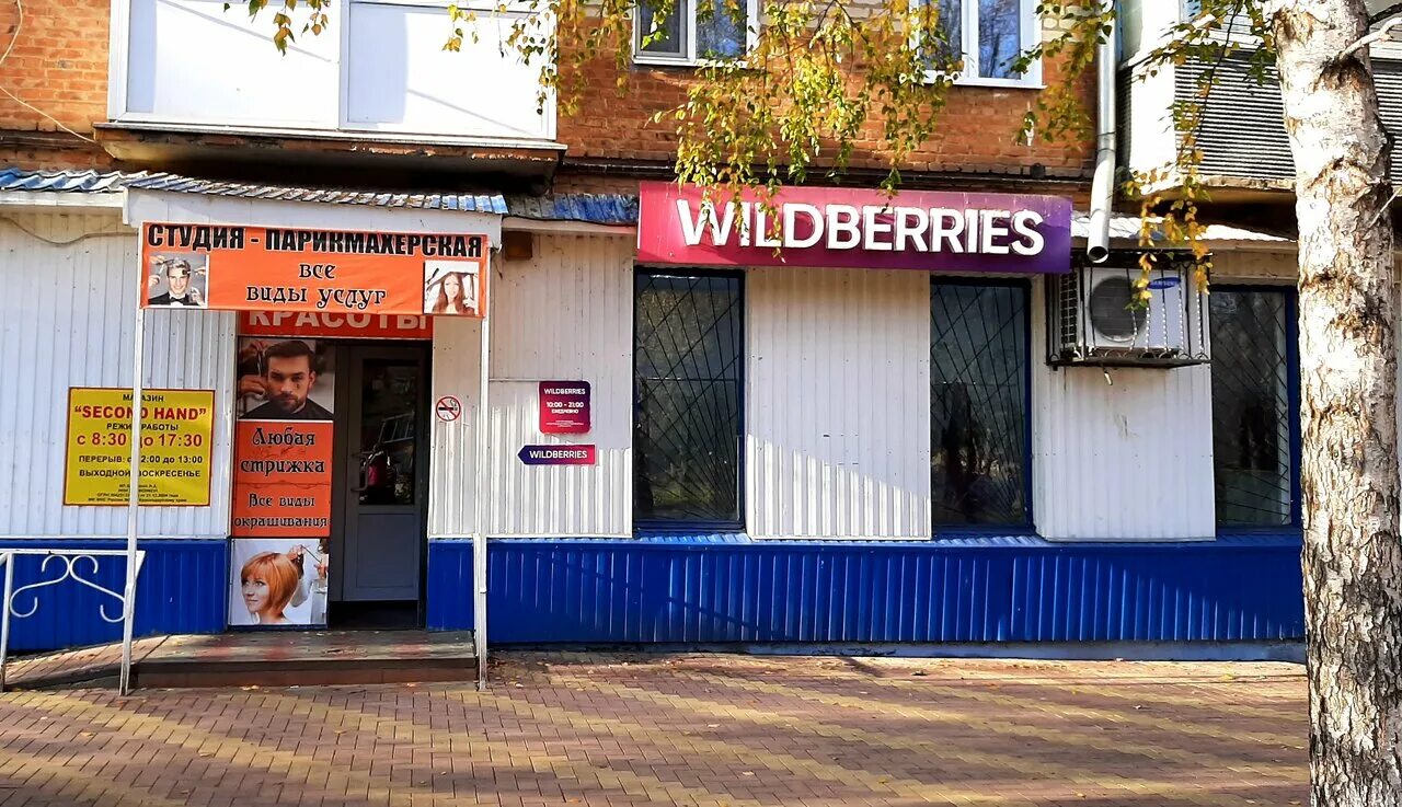 пункты выдачи вайлдберриз севастополь. вайлдберриз тихорецк. ленинградская 220 тихорецк. мира 93 волжский. тихорецк ул энгельса.