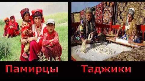 Чем таджики отличаются