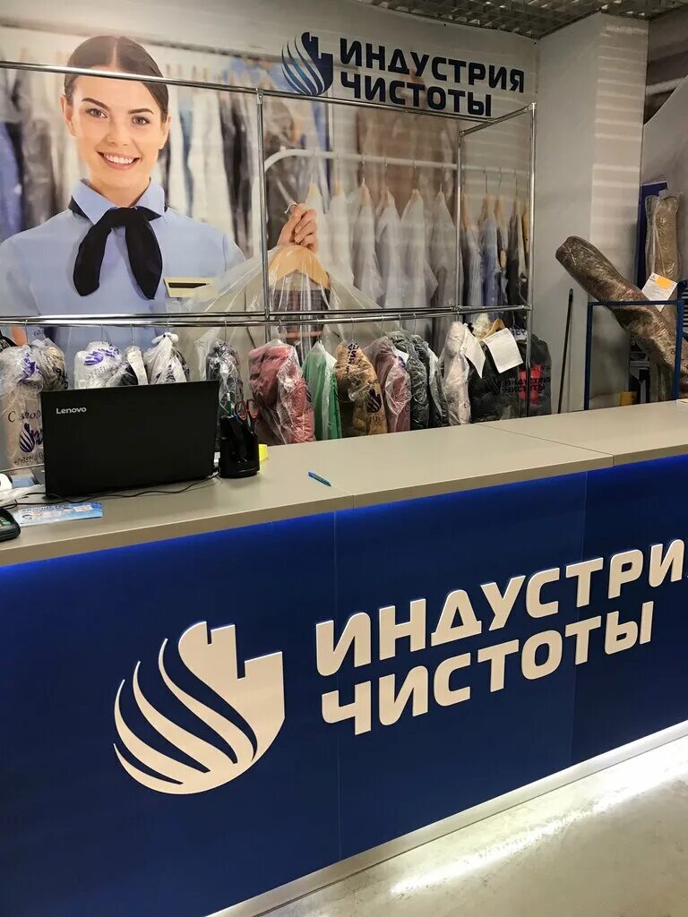сайт индустрия чистоты. индустрия чистоты. индустрия чистоты спб. сайт индустрия чистоты. сайт индустрия чистоты.