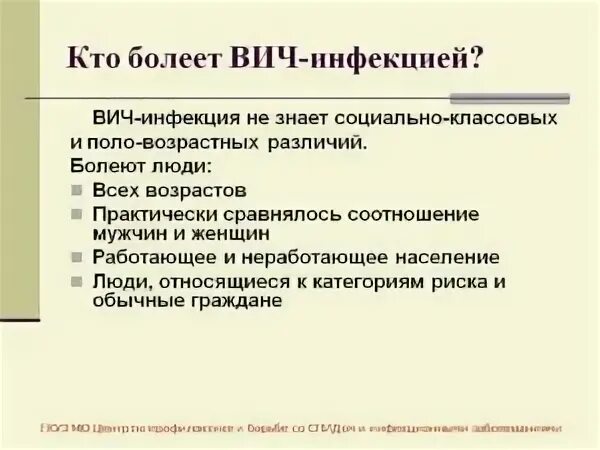Как выглядят вич положительные люди. Как выглядят вич положительные люди. Вич картинки. Мужчина знакомство с мужчиной вич. Как выглядят вич положительные люди.