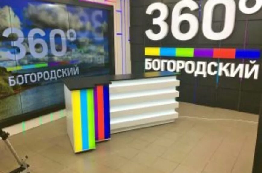 Канал 360 Подмосковье. 360 Богородский. Канал 360 логотип. 360 Подмосковье Ногинск. Канал 360 сайт