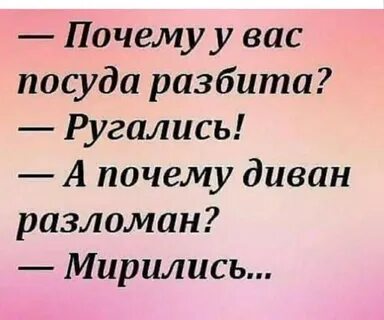 Почему не ругается