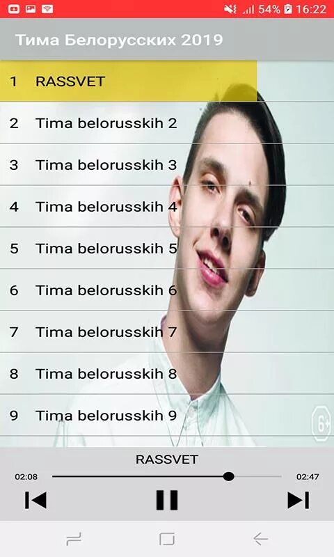 Включить тимы белорусских. Тима белорусских. номер тима белорусских. тима белорусских 2019. номер тимы белорусского.