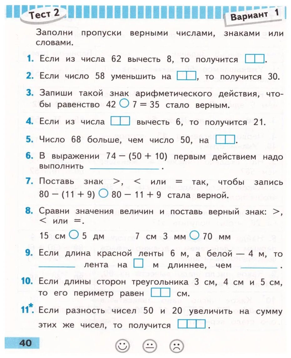 Математика проверочные работы 3 класс страница 66. Проверочные математика Волкова. Математика проверочные работы Волкова. Проверочные работы Просвещение 2 класс. Школа России. Математика. Проверочные работы. 2 Класс.