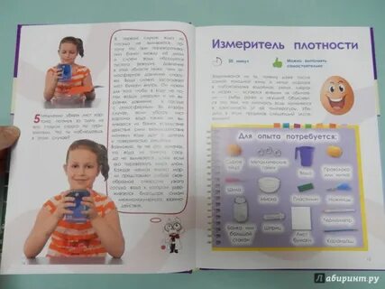 Страница опыт