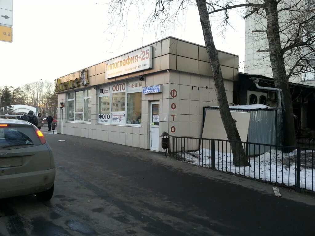 35,. Коровинское, дом 25/30. 25/30. Коровинское шоссе 25 30. Москва, коровинское ш.