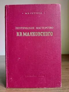Книга 1950 года