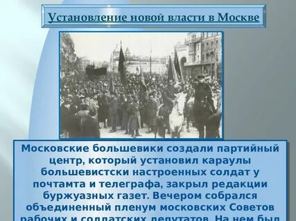 Октябрьская революция имена