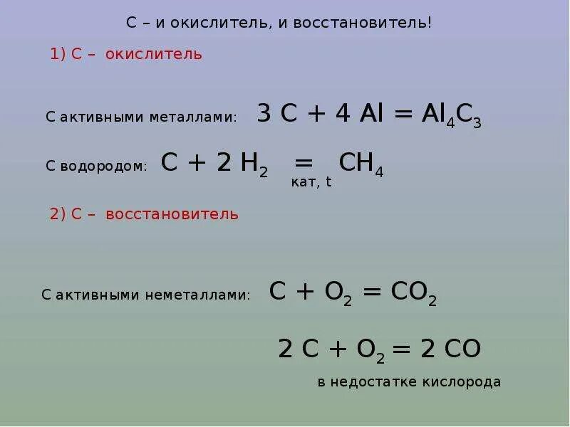 В качестве окислителей используют. Окислитель и восстановитель. Окислительвосстановител. Окислитель и восстановитель примеры. Jrbckbnktkmk b djccnfyjdbntkm.