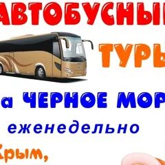 Реал тур экскурсии