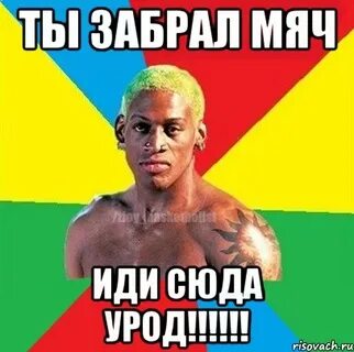 Иди сюда по английски