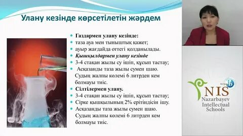 3 практикалық жұмыс химия 9 сынып