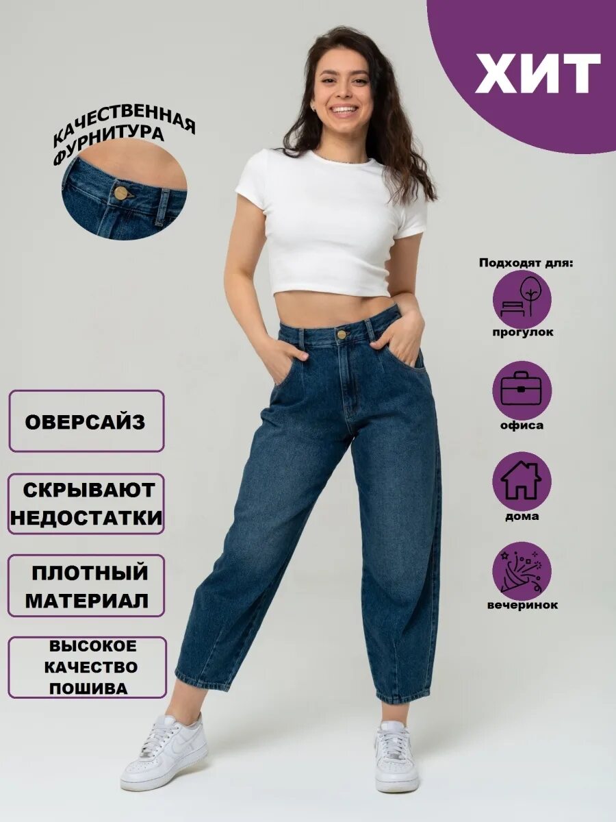 Каталог джинс для женщин. Джинсы слоучи женские. модели джинс женских слоучи. джинсы слоучи женские на полных женщин. джинсы бананы манго женские.