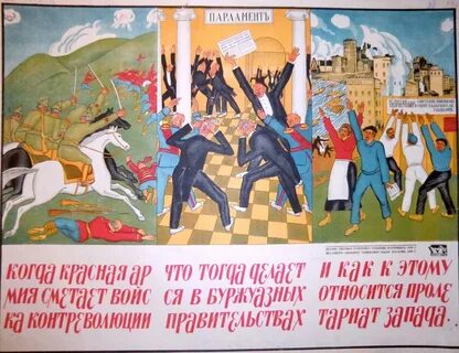 Революция контрреволюция