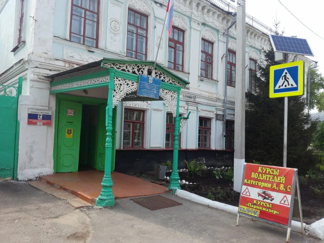 Svyatnyh брянск. брянск, ул. брянск ул интернационала 2. улица 3 интернационала 19 брянск. улица 3-го интернационала, 15.