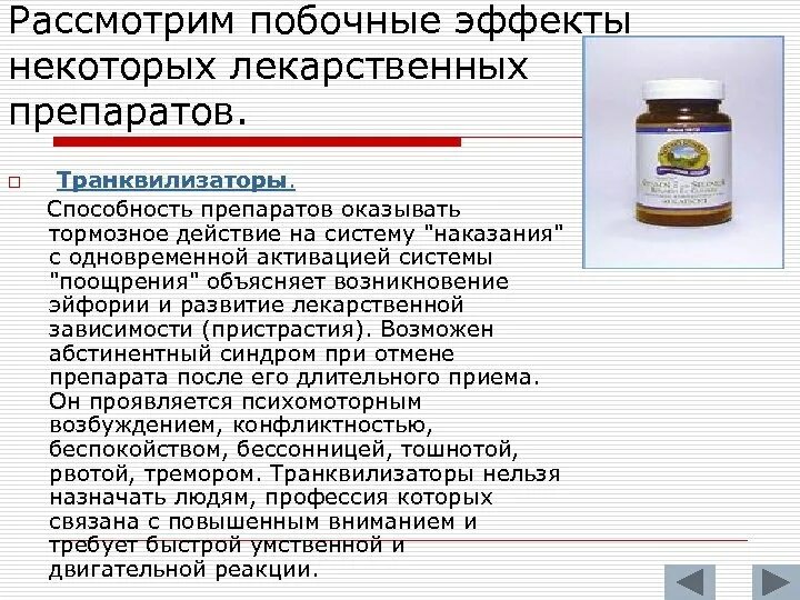 Таблетки польза. Побочные эффекты лекарственных препаратов. Побочные действия и побочные эффекты лекарственных препаратов.. Частота побочных эффектов лекарств. Польза медикаментов.