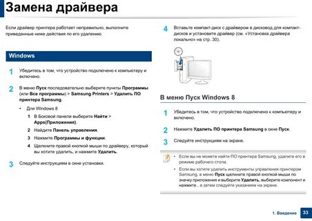 Установить драйвера дисплея