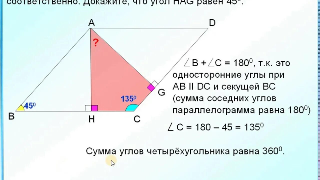 Огэ параллелограмм. Прямоугольный треугольник. высота в прямоугольном треугольнике. признаки параллелограмма.