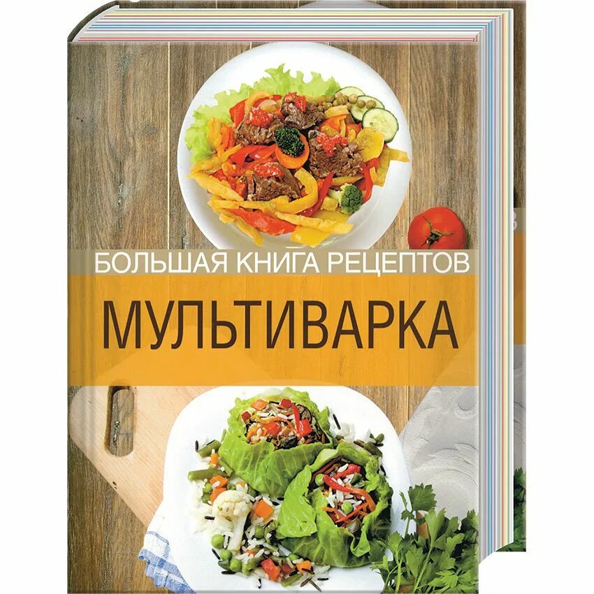 Рецепт мультиварка pdf