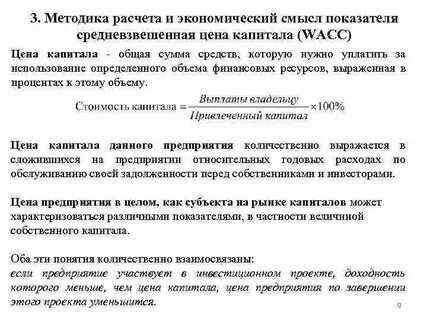 Экономический смысл показателей