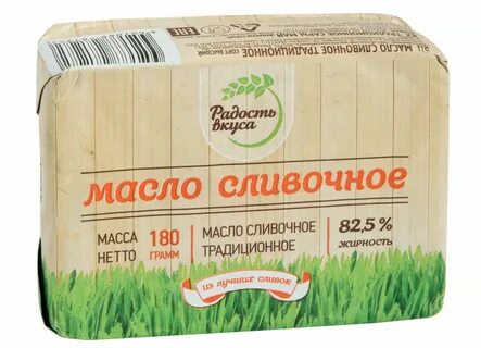 Какое сливочное масло