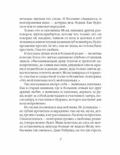 Повести притчи